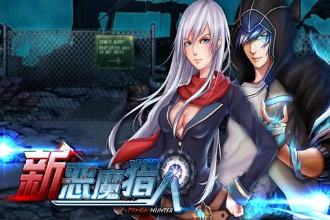 新恶魔猎人修改版缩略图