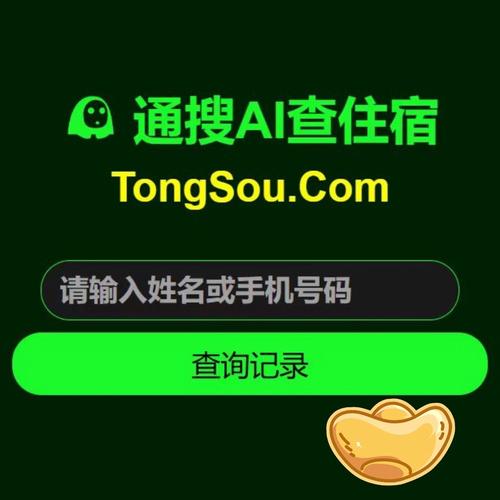 户籍猎手缩略图