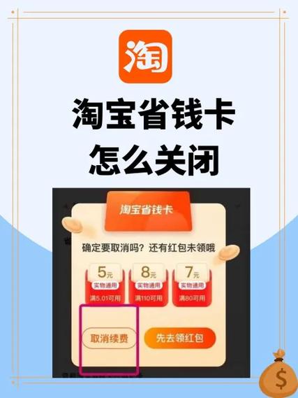 省钱月卡怎么取消自动续费图标