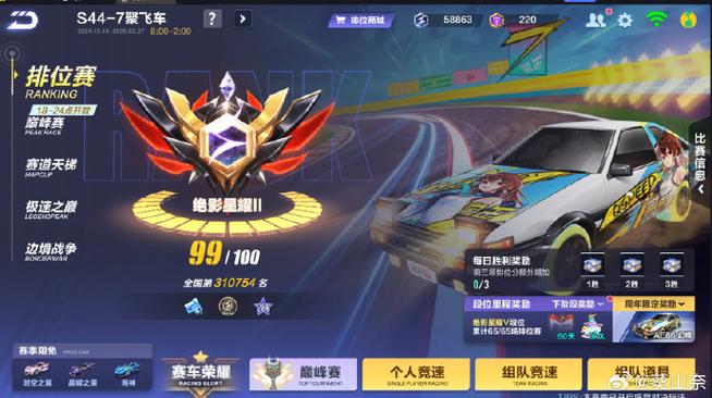 qq飞车手游排位币会清空吗缩略图