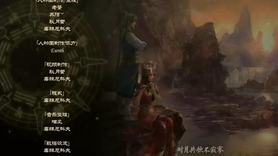 仙剑奇侠传五续传剧情缩略图