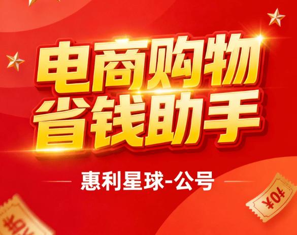省钱助手淘宝返利缩略图