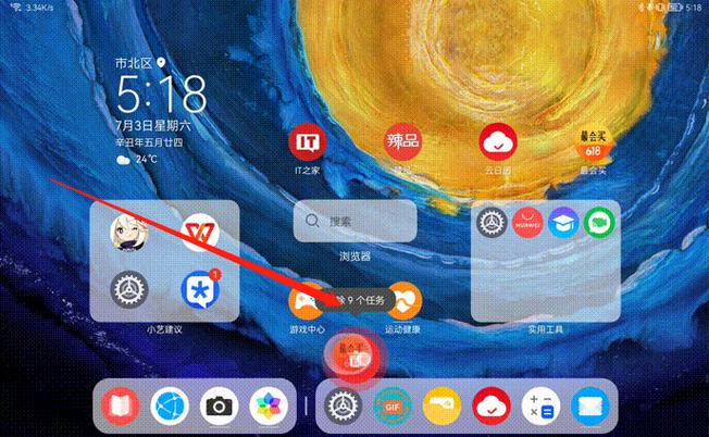 华为视频窗口悬浮设置缩略图
