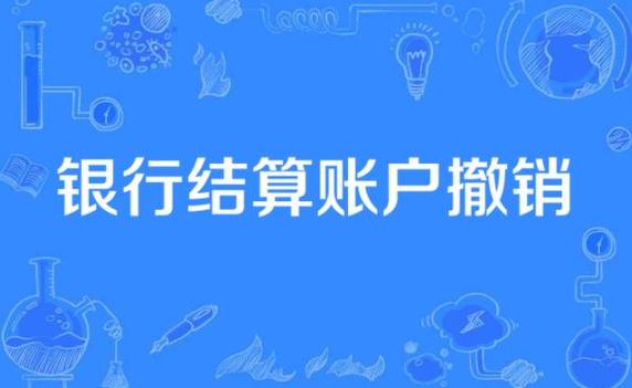 银行普通转账可以撤回吗缩略图