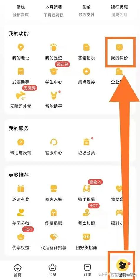 美团的评论删除了还可以重新评吗缩略图