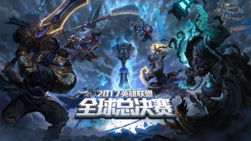 英雄联盟之巅峰对决缩略图