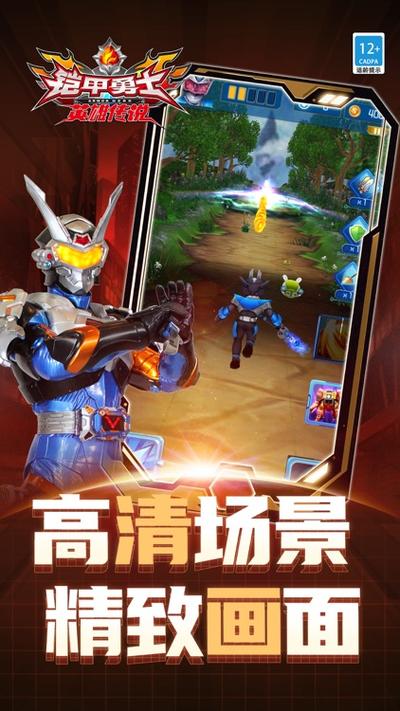 铠甲勇士酷跑英雄破解版缩略图