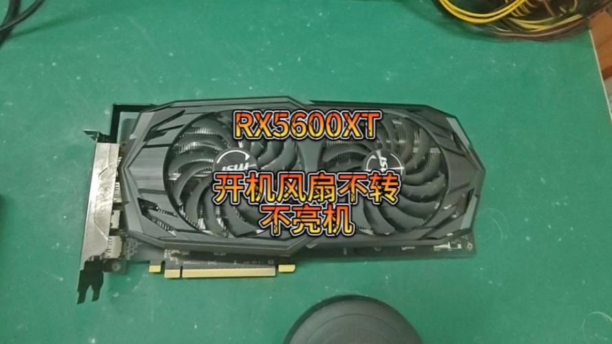 显卡风扇能转,但是显示器不亮缩略图