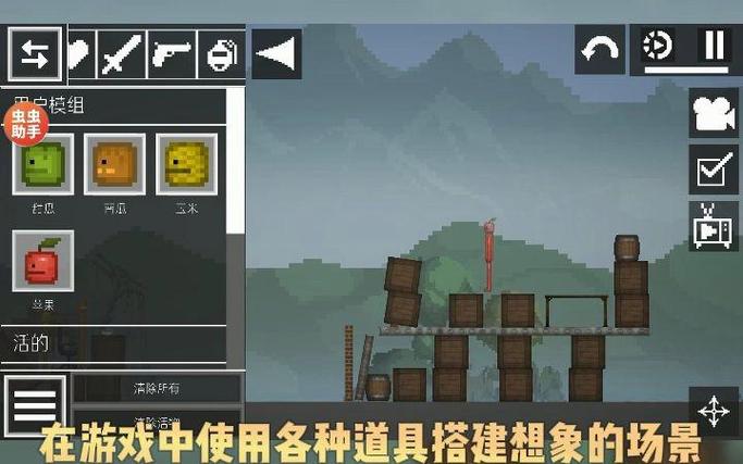 甜瓜游乐场虫虫助手汉化17.0游戏截图