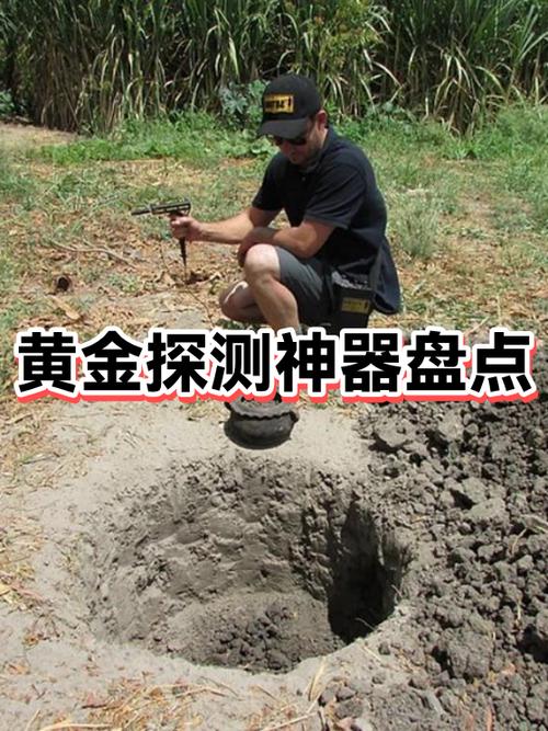 黄金丢了最怕三个仪器缩略图
