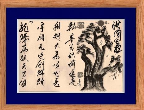 输入姓名的藏头诗缩略图