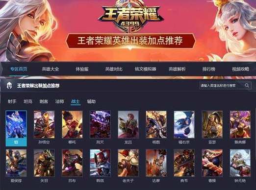 用电脑玩王者荣耀的方法缩略图