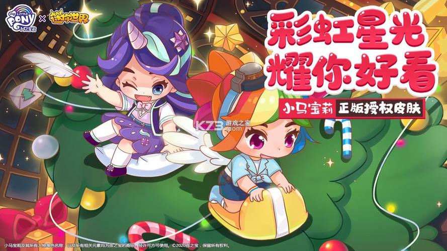 迷你世界1.55.3版本下载图标