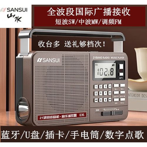山水音响是哪里产的缩略图