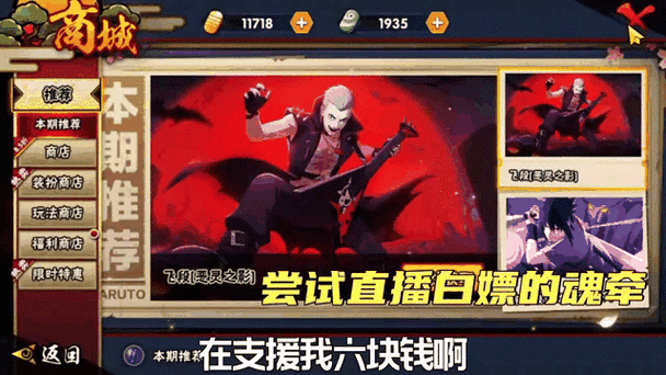 火影皮肤价格表缩略图