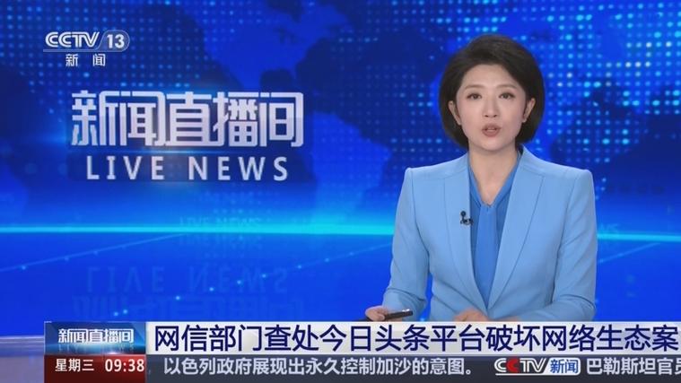 江苏新闻今日头条新闻缩略图