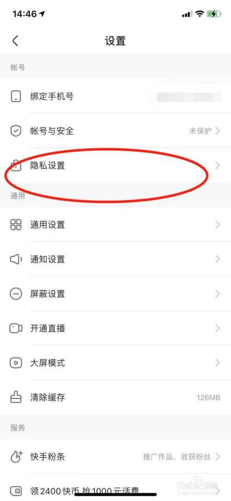 快手怎么看好友点赞的视频缩略图