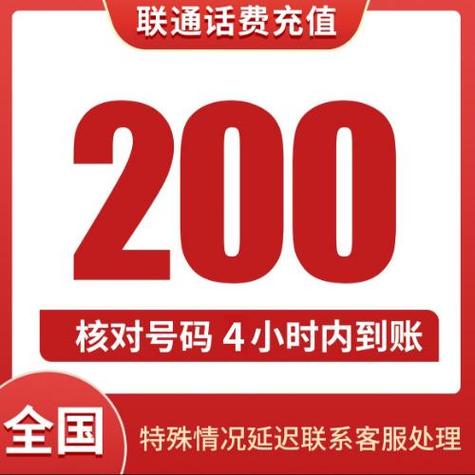 手机充值话费多久到账缩略图