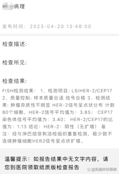 病理fish检测多少钱图标