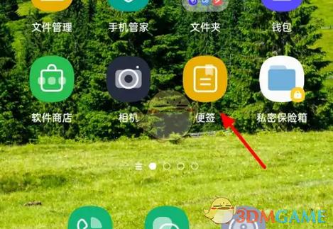 oppo隐私便签密码设置缩略图