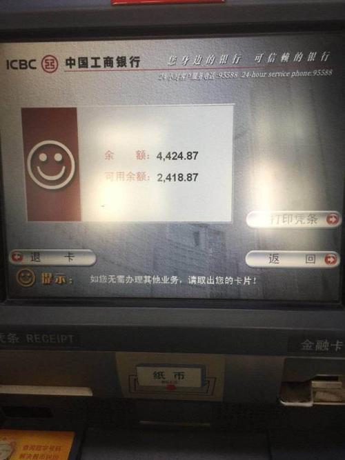 定期存款不显示余额吗游戏截图