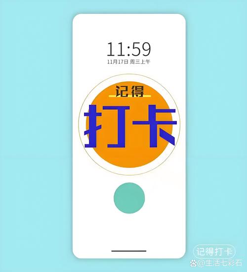 微信小来早晚打卡缩略图