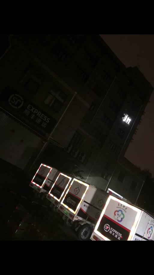 顺丰快递一般晚上几点发车缩略图
