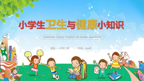 健康教育宣传片5分钟缩略图