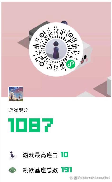 微信跳一跳小程序下载缩略图