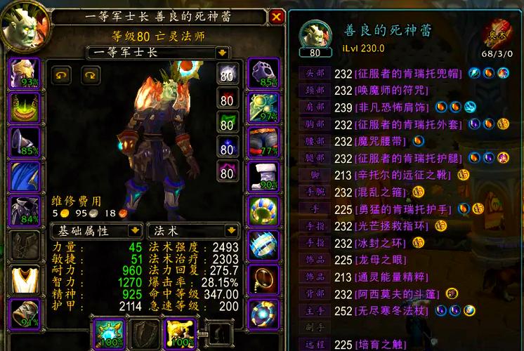 魔兽世界怀旧服贴吧游戏截图