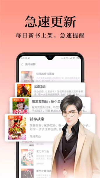 米阅小说下载免费安装缩略图
