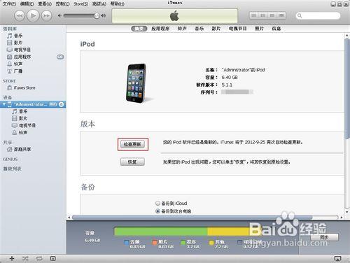 怎么更新itunes的版本缩略图