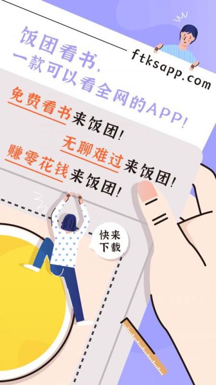 饭团看书pro缩略图