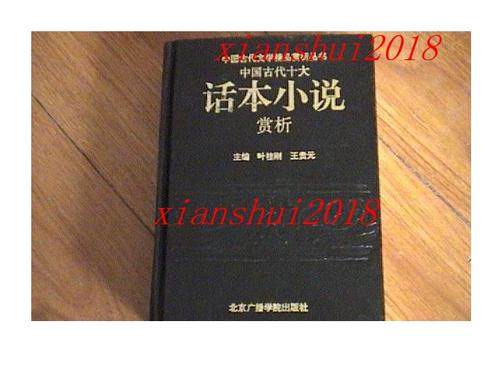 话本小说不限体力版游戏截图