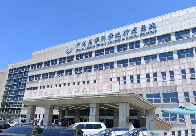 北京肿瘤科最厉害三个医院游戏截图