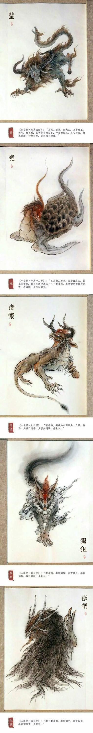 山海经奇珍异兽图片游戏截图