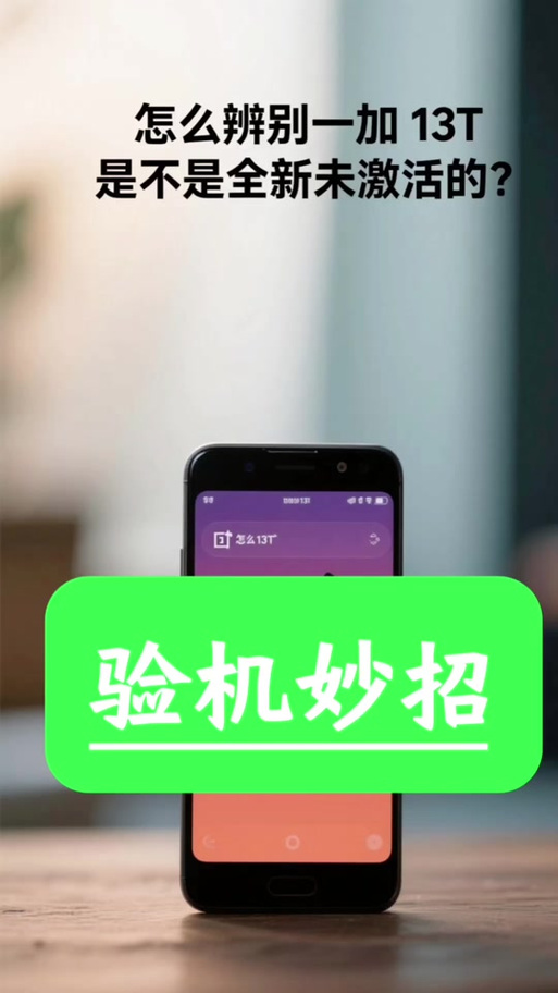 一加手机查找游戏截图