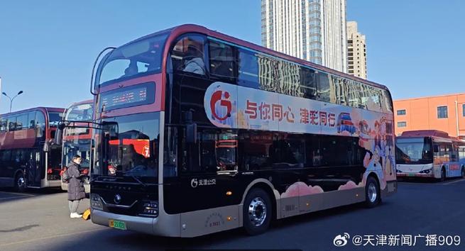 乘公交优惠游戏截图