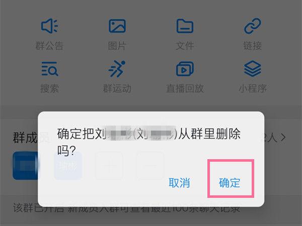怎么删除群文件图标