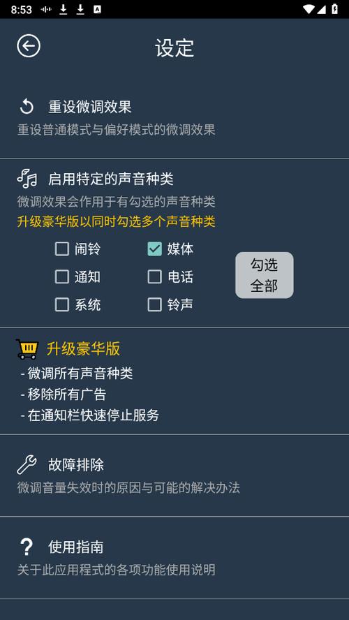 苹果打视频声音小怎么调缩略图