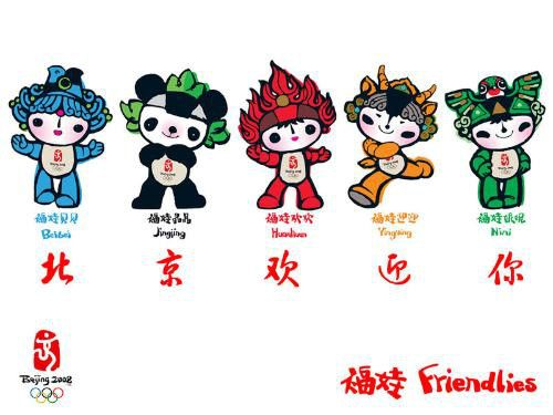 2008年奥运福娃一套值多少钱缩略图