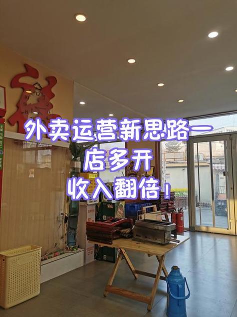 开个外卖店需要多少钱缩略图