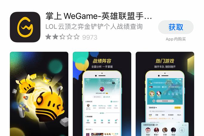 掌上英雄联盟手游助手缩略图