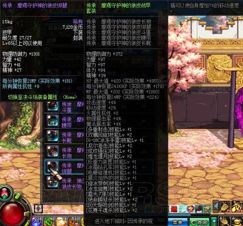 dnf100级装备继承缩略图