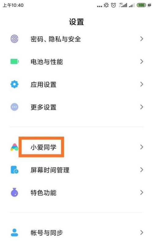 小米音箱叫什么唤醒缩略图
