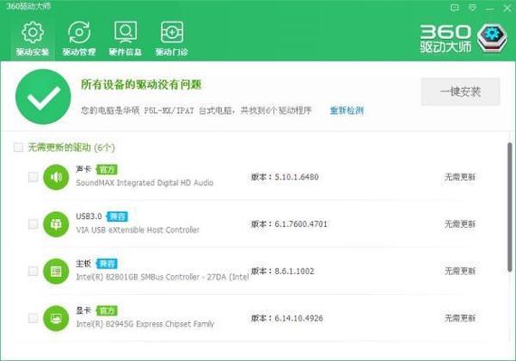 wps反应很慢很卡怎么办缩略图