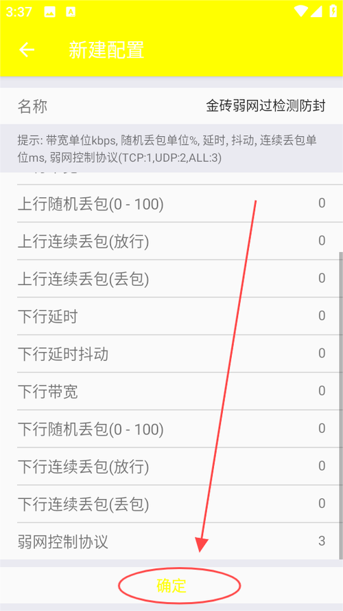 金砖弱网5.0下载和平精英缩略图