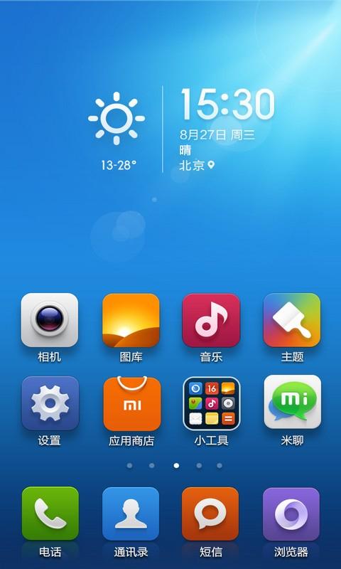 小米桌面下载最新版缩略图