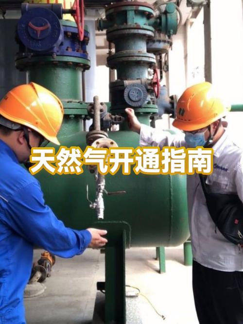 燃气什么时候进场缩略图