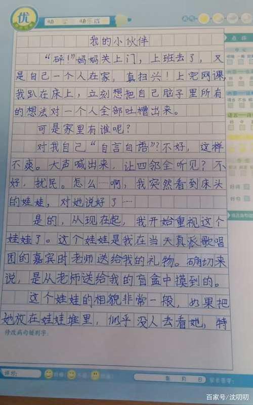 娃娃写作游戏截图